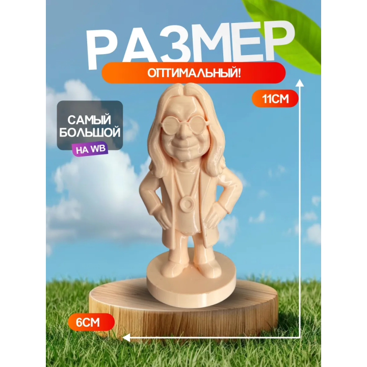 3д фигурка оззи осборн