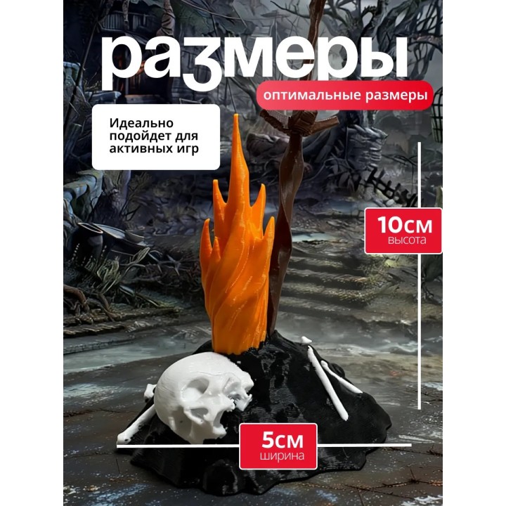 dark souls фигурка костер