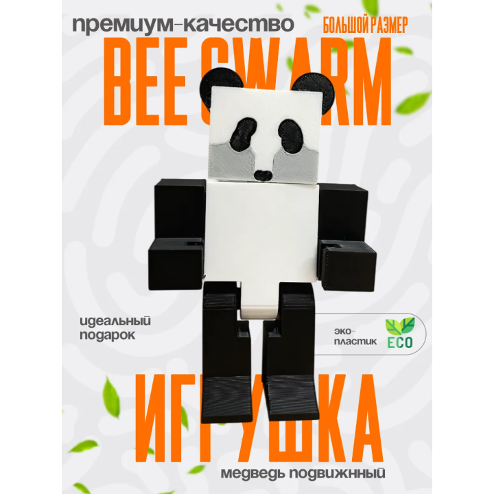bee swarm simulator медведь