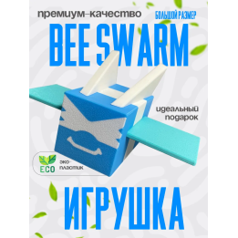 bee swarm simulator игрушка 8