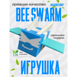 bee swarm simulator игрушка 8