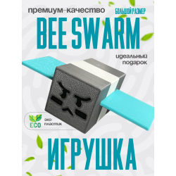 bee swarm simulator игрушка 9