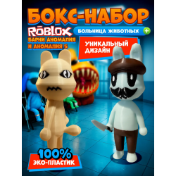 Больница для животных roblox barney аномалия набор