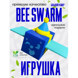 bee swarm simulator игрушка 6
