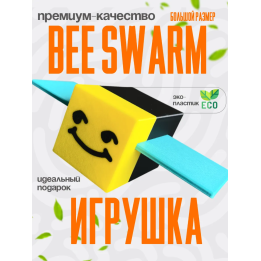 Bee swarm simulator игрушка 3