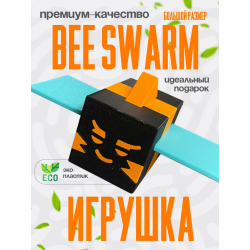 bee swarm simulator игрушка 5