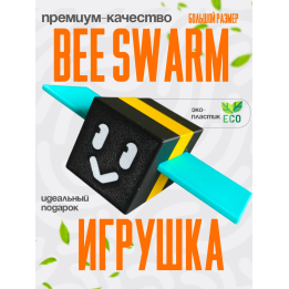 Bee swarm simulator игрушка