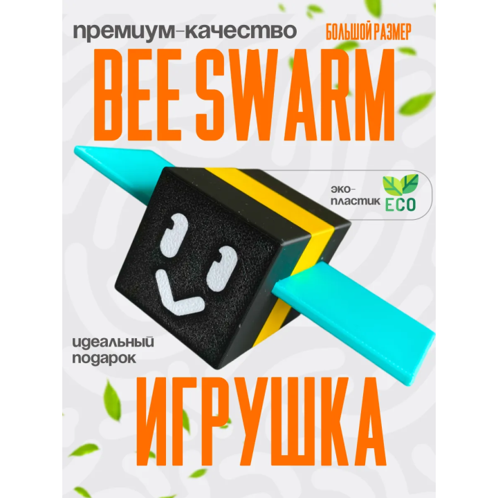 Bee swarm simulator игрушка