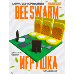 База bee swarm simulator