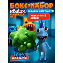 Больница для животных roblox слизь игрушка набор