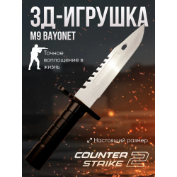 Игрушечное оружие m9 bayonet белый