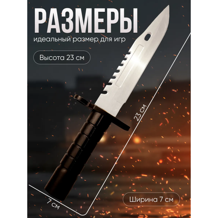 Игрушечное оружие m9 bayonet белый
