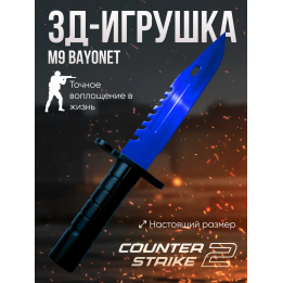 Игрушечное оружие m9 bayonet синий