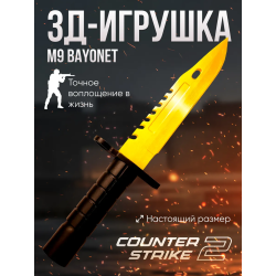 Игрушечное оружие m9 bayonet желтый