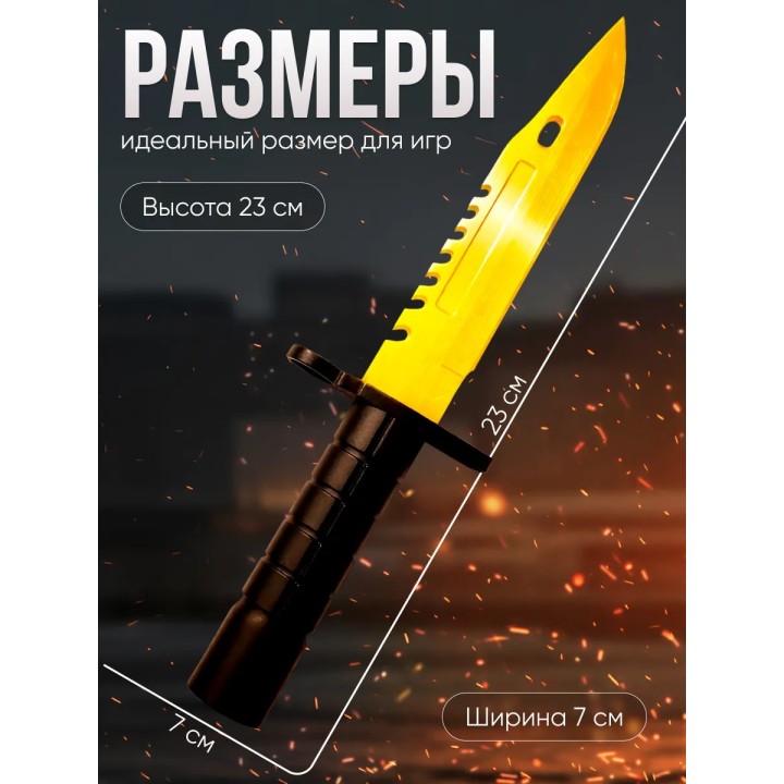 Игрушечное оружие m9 bayonet желтый