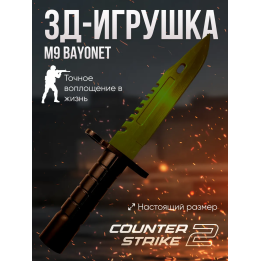 Игрушечное оружие m9 bayonet хаки