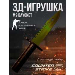 Игрушечное оружие m9 bayonet хаки
