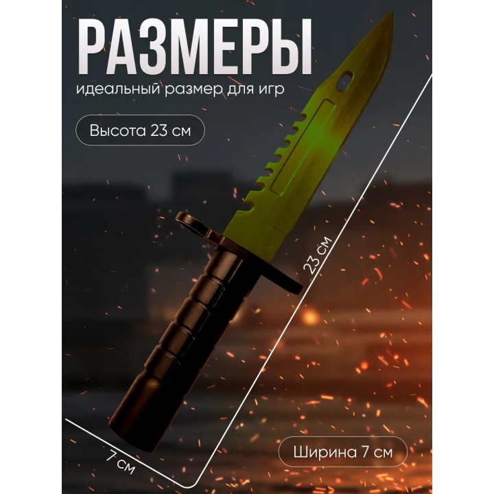 Игрушечное оружие m9 bayonet хаки