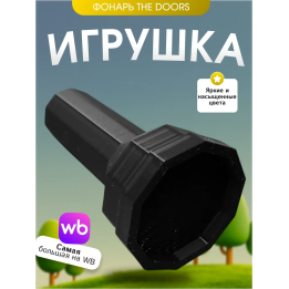 Игрушка фонарик the doors roblox