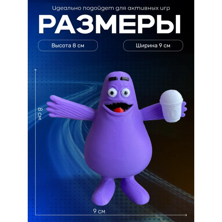 Гримас шейк