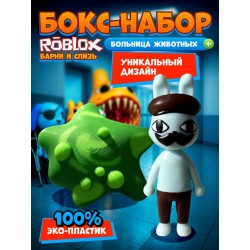 Больница для животных roblox Barney набор