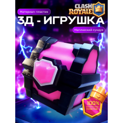 Клеш рояль сундук магический