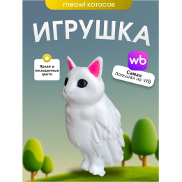 Игрушка meowl котосова мем