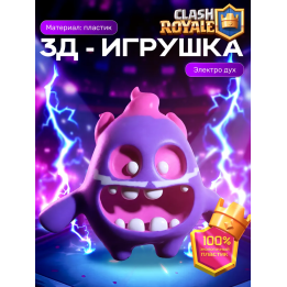 духи клеш рояль электро дух
