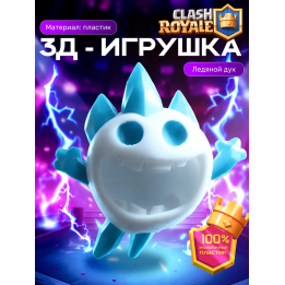 духи клеш рояль ледяной дух