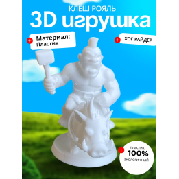 Хог райдер клеш рояль