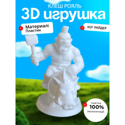 Хог райдер клеш рояль