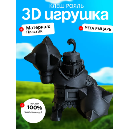 Клеш рояль меганайт