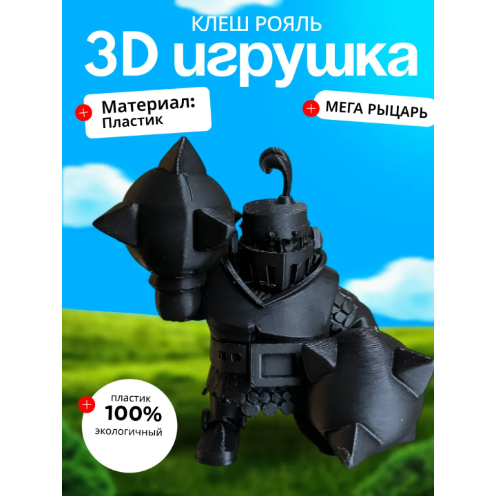 Клеш рояль меганайт