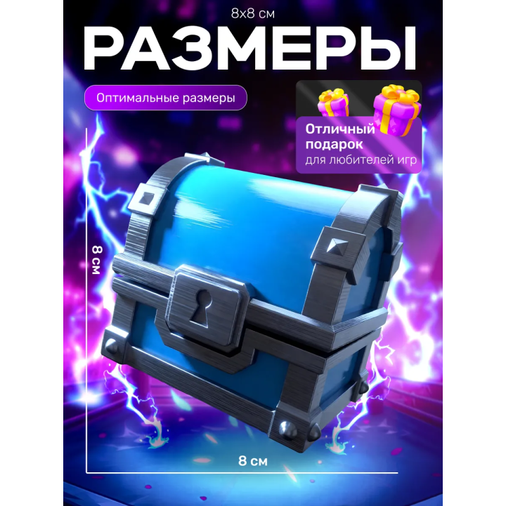 Клеш рояль сундук серебрянный