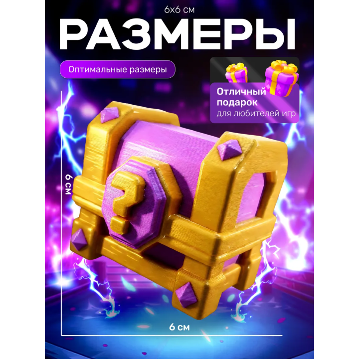 Клеш рояль сундук lucky chest