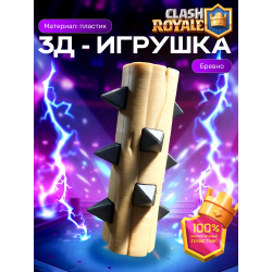 Бревно клеш рояль