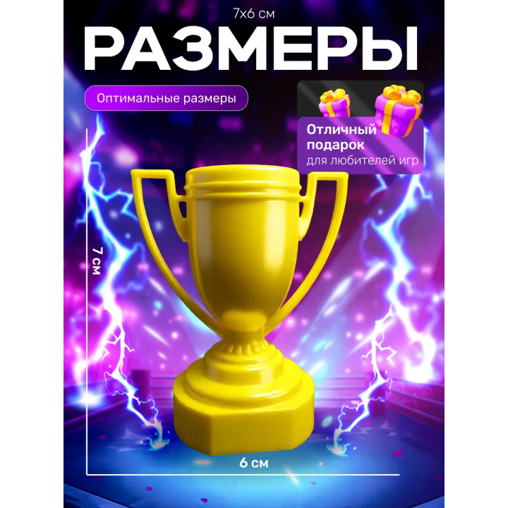 3д игрушка кубок клеш рояль
