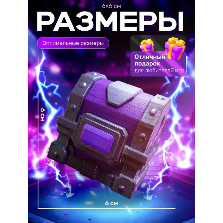 Клеш рояль сундук эпический