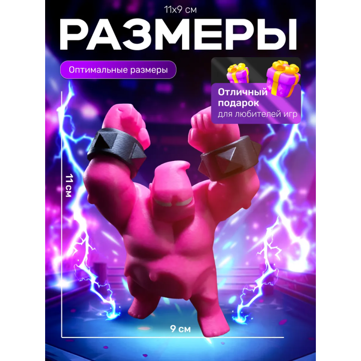 клеш рояль игрушка 2