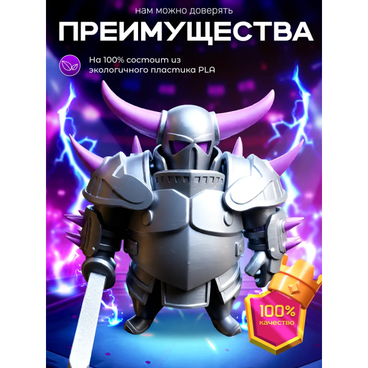 Клеш рояль игрушка