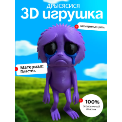 Игрушка дрысясися