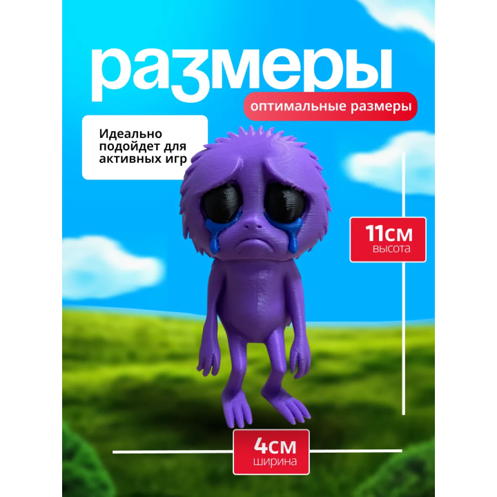 Игрушка дрысясися