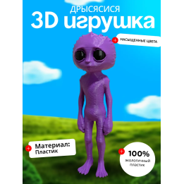 Дрысясися игрушка 2