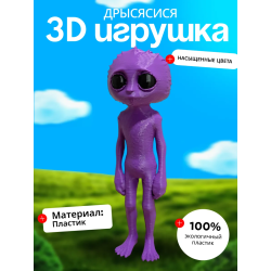 Дрысясися игрушка 2