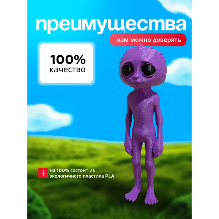 Дрысясися игрушка 2