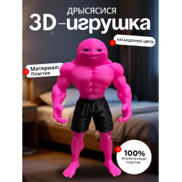 Игрушка дрысясися качок