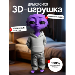Дрысясися игрушка
