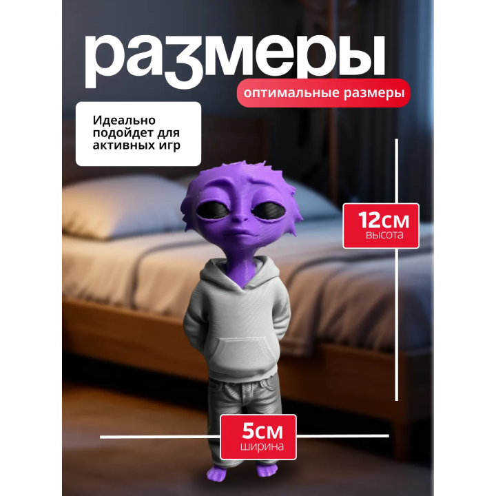 Дрысясися игрушка