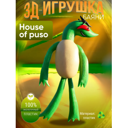 house of puso игрушка bayani