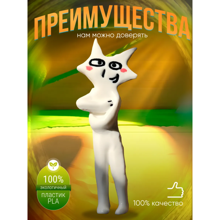пусо house of puso игрушка